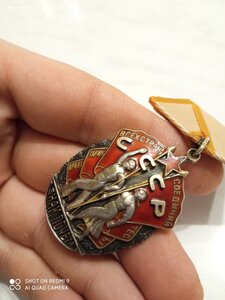 Знак Почета 15881