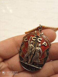 Знак Почета 15881