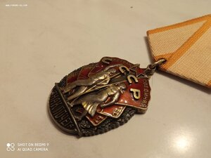 Знак Почета 15881