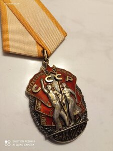 Знак Почета 15881
