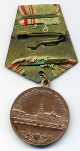 800 лет Москвы родной сбор , двойная колодка