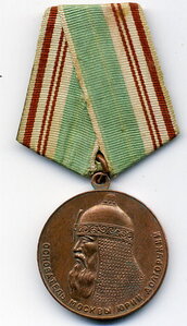 800 лет Москвы родной сбор , тяжелая одинарная колодка