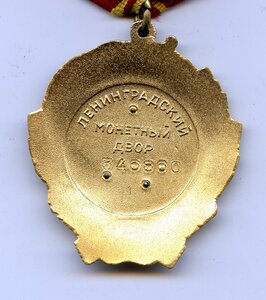 ОЛ № 346 860. ЛМД.