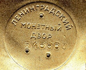 ОЛ № 346 860. ЛМД.