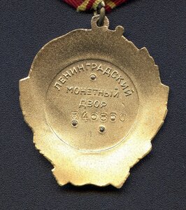 ОЛ № 346 860. ЛМД.