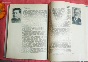 Твои герои Ленинград