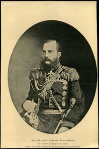 Георгиевский кавалер