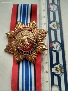 Знак Украина, RRR За заслуги, ПОЖЕЖНІ ЧОРНОБИЛЯ