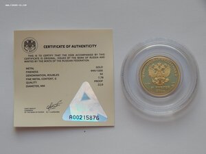 50 рублей Сочи 2014. Кёрлинг. Золото 7,78 (999пр)