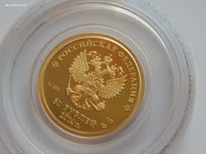 50 рублей Сочи 2014. Кёрлинг. Золото 7,78 (999пр)