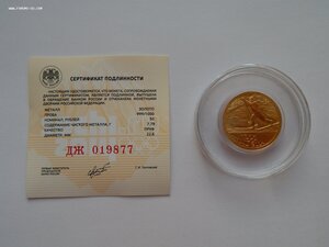 50 рублей Сочи 2014. Лыжи. Золото 7,78 (999пр)