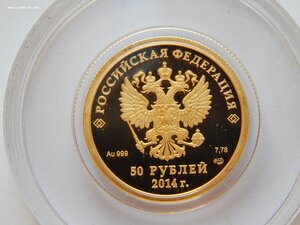 50 рублей Сочи 2014. Лыжи. Золото 7,78 (999пр)