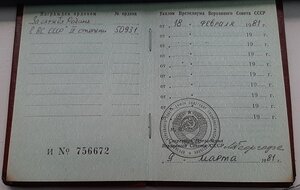 К-кт.Афган.-КЗ,КЗ,КРАБ 3 степ.