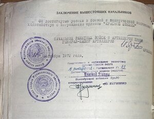 К-кт.Афган.-КЗ,КЗ,КРАБ 3 степ.