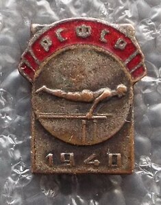 первенство РСФСР по гимнастике, 1940г.