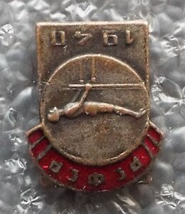 первенство РСФСР по гимнастике, 1940г.