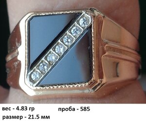 Кольцо мужское 585 пробы