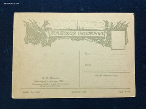 37 открыток Ленинград в Дни Отечественной Войны.1942-1944г