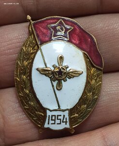 Знак Авиационно техническое училище 1954 год