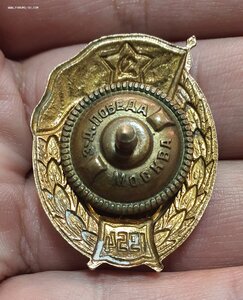 Знак Авиационно техническое училище 1954 год