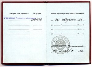 ТКЗ №1251324 с ОК.