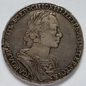 Рубль 1723