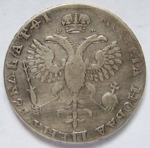 Рубль 1719