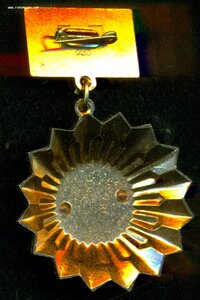 50 лет Киргизской ССР (лмд)