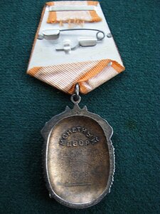 Знак Почета №891 *** в люксе!