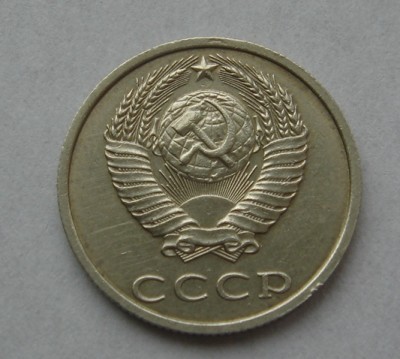 20 коп 1991г. без мд