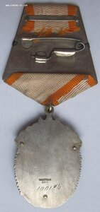 орден "Знак Почета" № 100 ХХХ