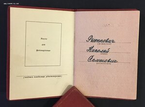 Удостоверение Георгадзе «За ОТВАГУ» 1966 год