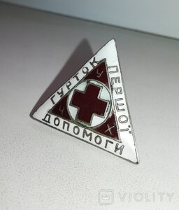 Знак гурток першої допомоги