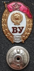 ВУ СССР