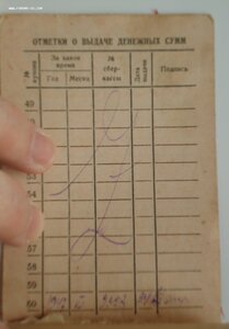 купоны на денежные выдачи