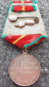 20 лет МООП РСФСР,50 лет советской милиции
