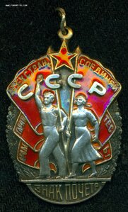 "Знак Почета" № 37 *** - весьма интересный!