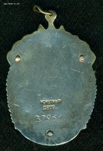 "Знак Почета" № 37 *** - весьма интересный!