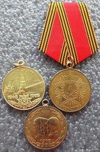 50,60 лет победы в ВОВ,70 ВС СССР