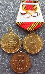 50,60 лет победы в ВОВ,70 ВС СССР