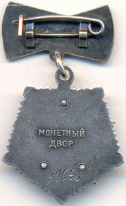 Мать-героиня № 90.658 максимальный известный номер штихелем