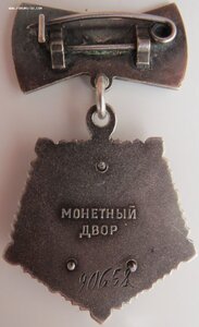 Мать-героиня № 90.658 максимальный известный номер штихелем