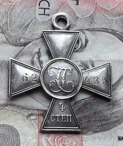 Г.К -4 степени 462 435  121 Пензенский полк.
