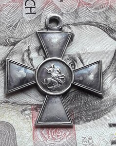 Г.К -4 степени 462 435  121 Пензенский полк.
