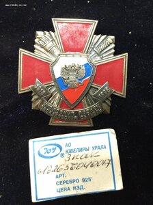 Знак 80 лет уголовному розыску.