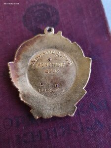 ОЛ на военного. Док.