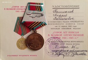 Комплект тракториста