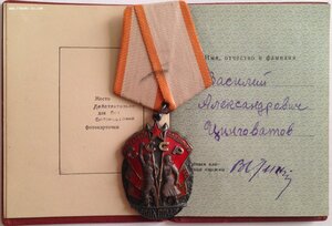 ЗП № 60389 с ОК награждение во время ВОВ сохран!!!