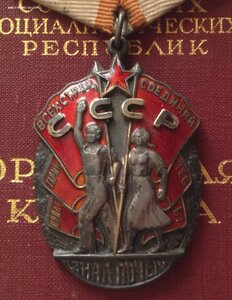 ЗП № 60389 с ОК награждение во время ВОВ сохран!!!