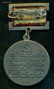 Медаль Н.К. Крупской